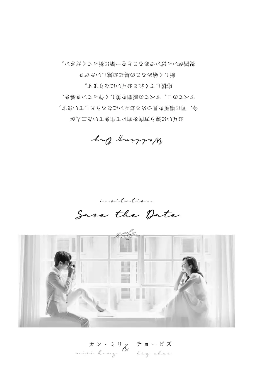 白黒の清潔感のある清楚な結婚式の招待状