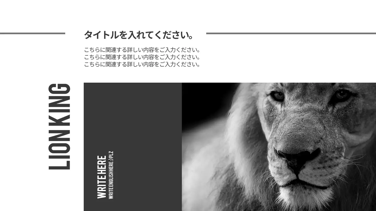 黒 シンプル 動物 プレゼンテーション