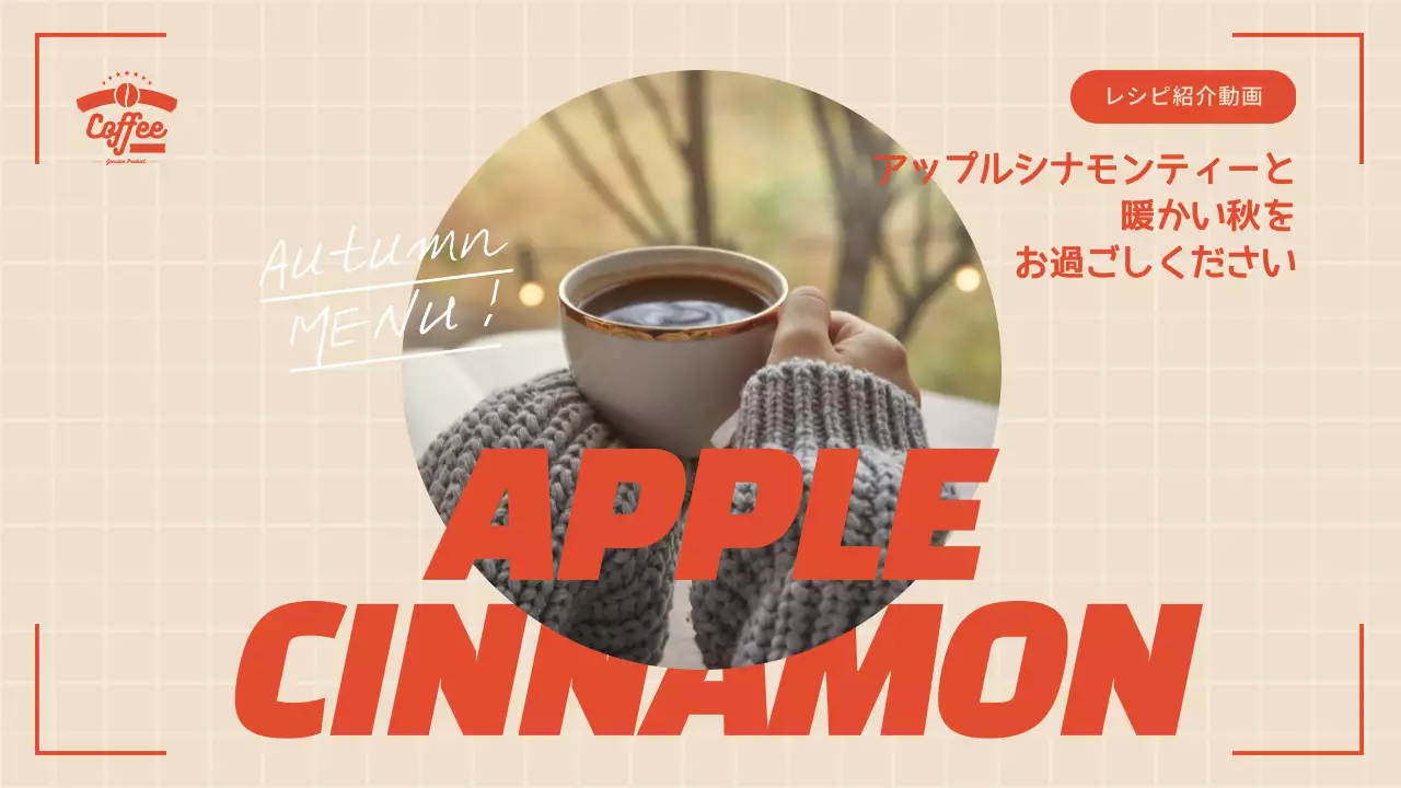 ベージュ モダン ティー メニュー YouTube サムネイル