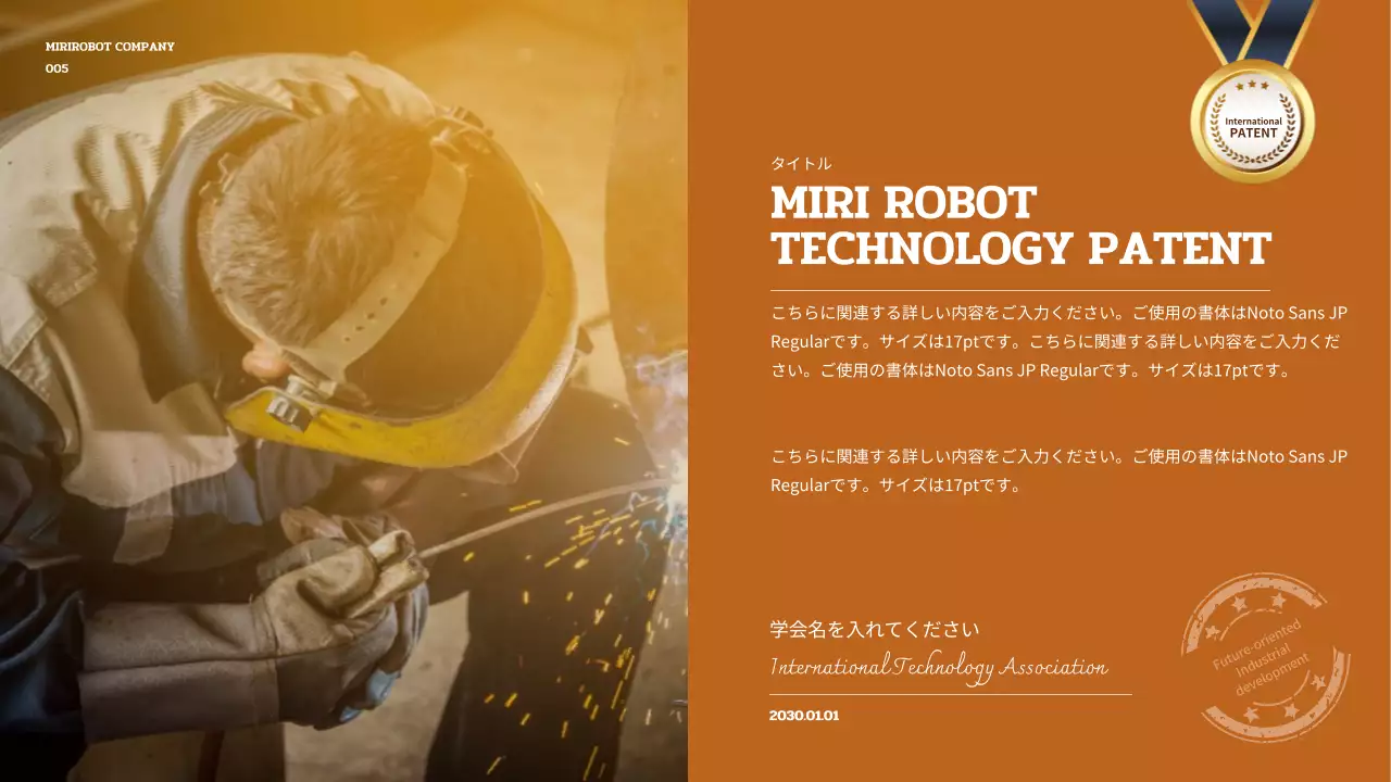 オレンジ モダン ロボット 企画書 プレゼンテーション