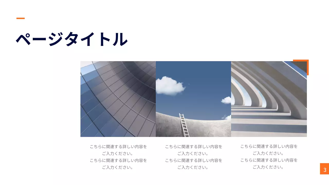 ネイビー モダン プロジェクト 企画書 プレゼンテーション