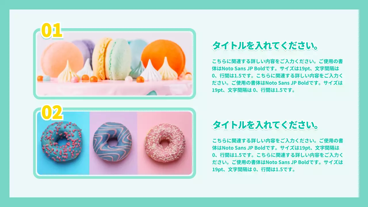 ミント かわいい プラン プレゼンテーション