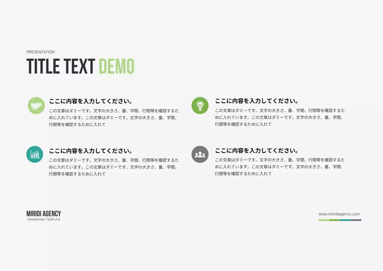 プレゼンテーション