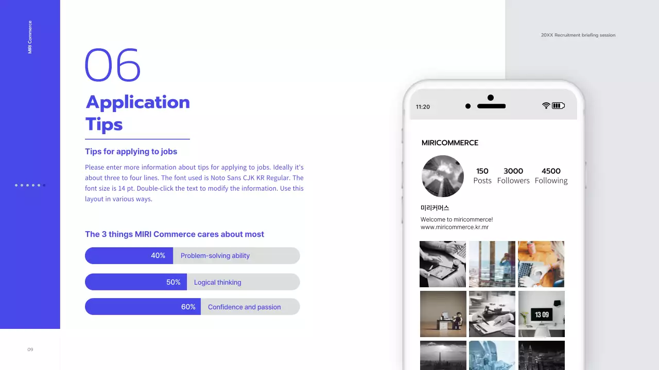 파랑과 흰색의 심플한 온라인 채용 설명회 발표자료