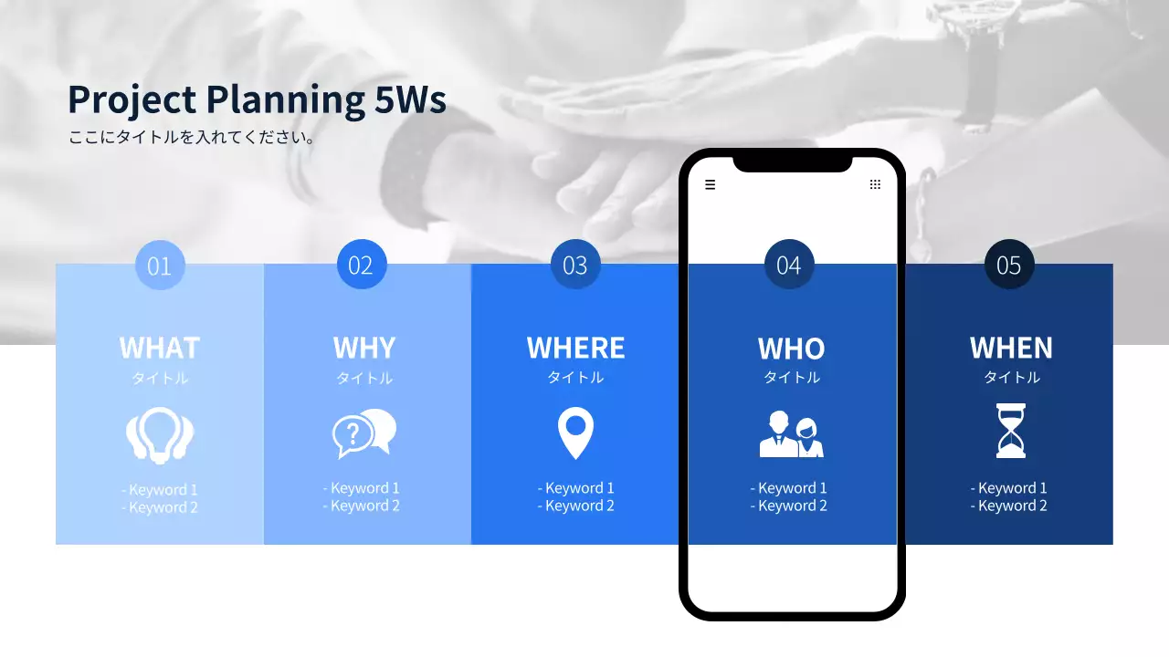 青 シンプル プロジェクト プレゼンテーション インフォグラフィック