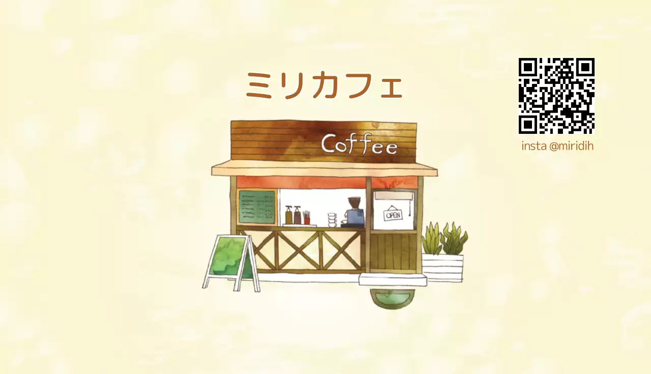 ベージュ かわいい カフェ ロゴ 名刺