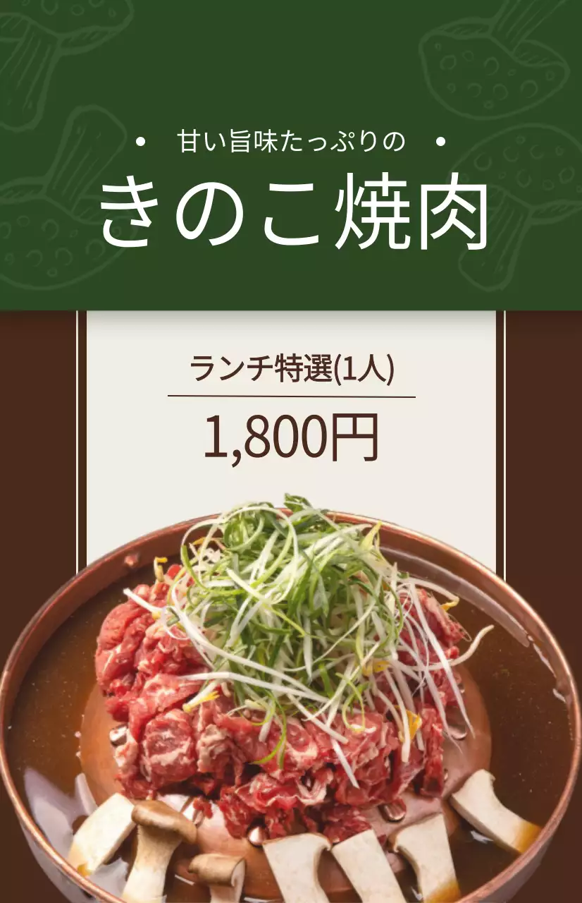 様々な色の韓国料理メニューの写真がある飲食店の広報物