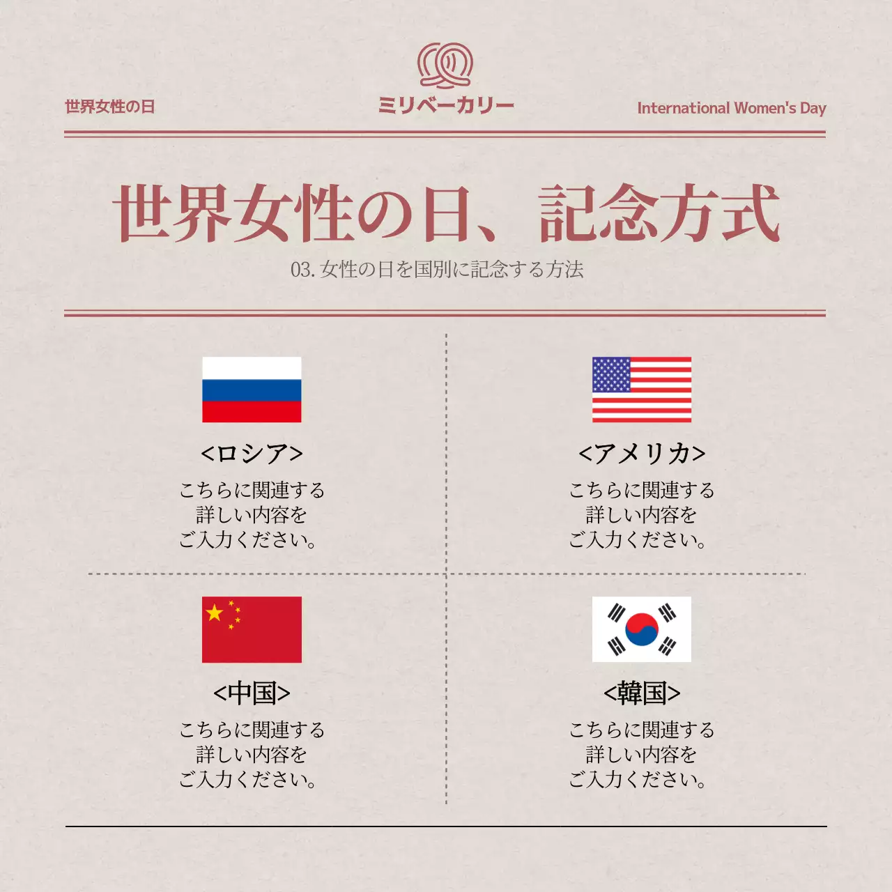 ベージュ 上品 イベント パンフレット Instagram カルーセル