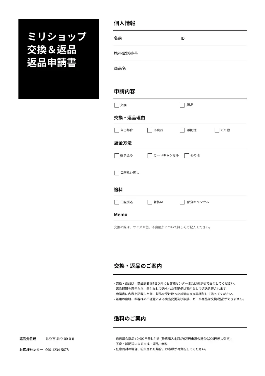 黒 シンプル 申請書 ドキュメント 文書フォーム