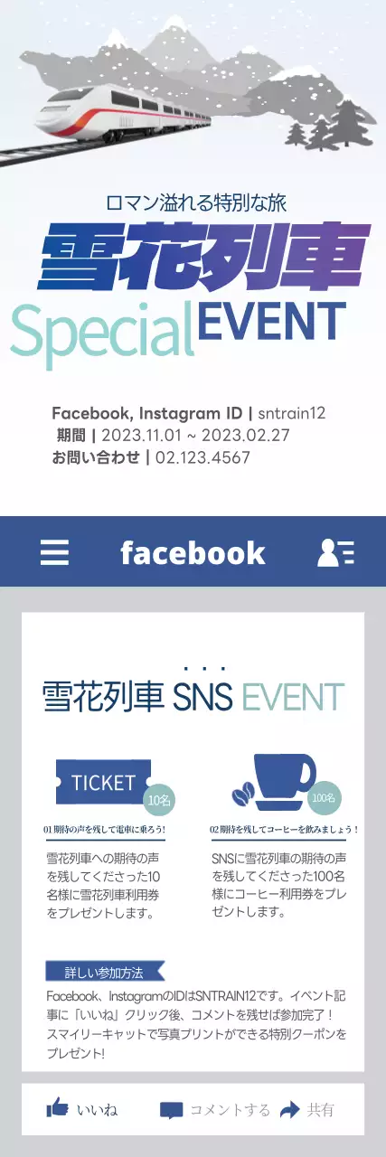 青 モダン イベント ポスター ウェブバナー