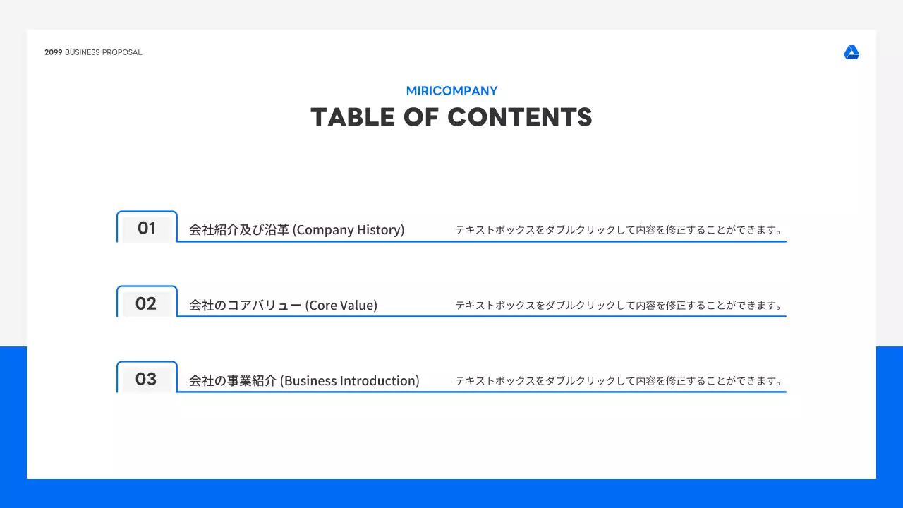 青 シンプル ビジネス プレゼンテーション