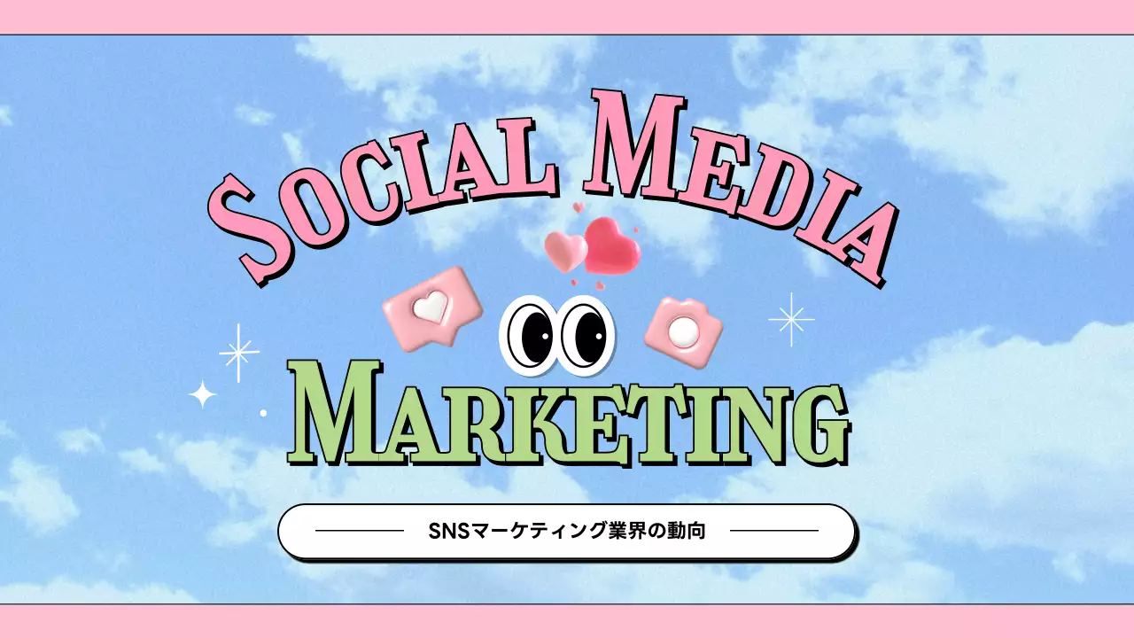 青 かわいい SNS プレゼンテーション