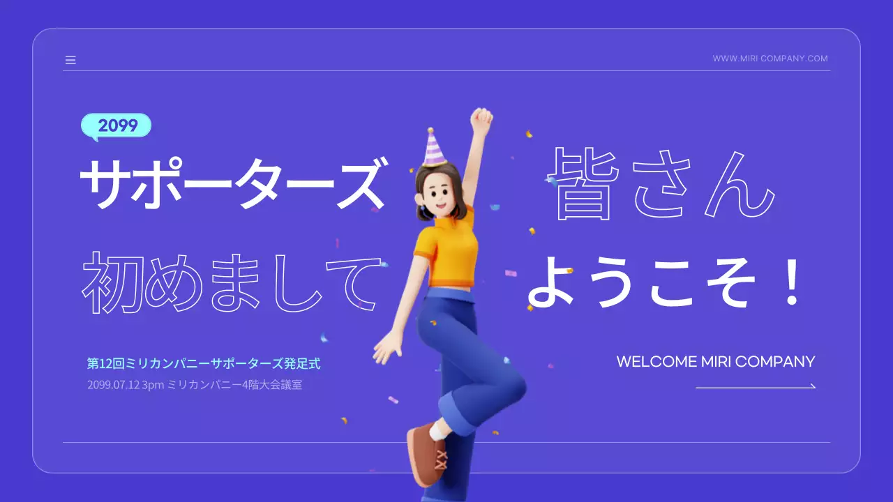 青 楽しい ビジネス プレゼンテーション