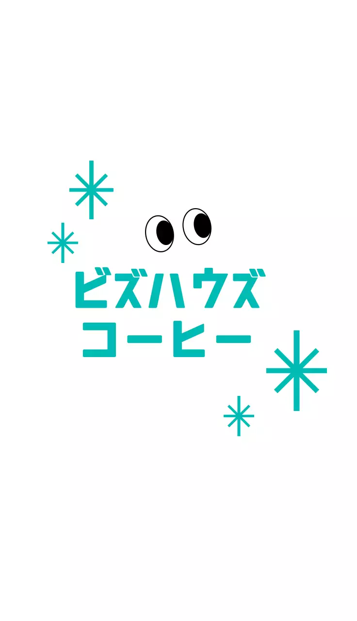 青 シンプル カフェ 営業時間 名刺