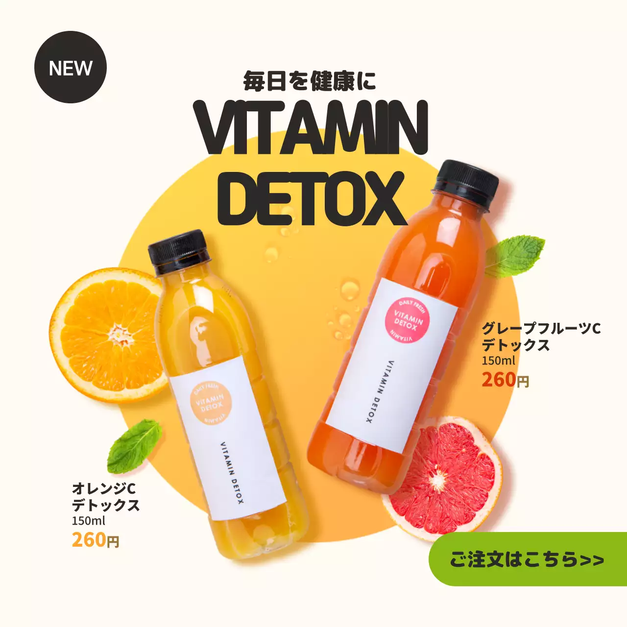 黄色 モダン ジュース 広告 Instagram投稿