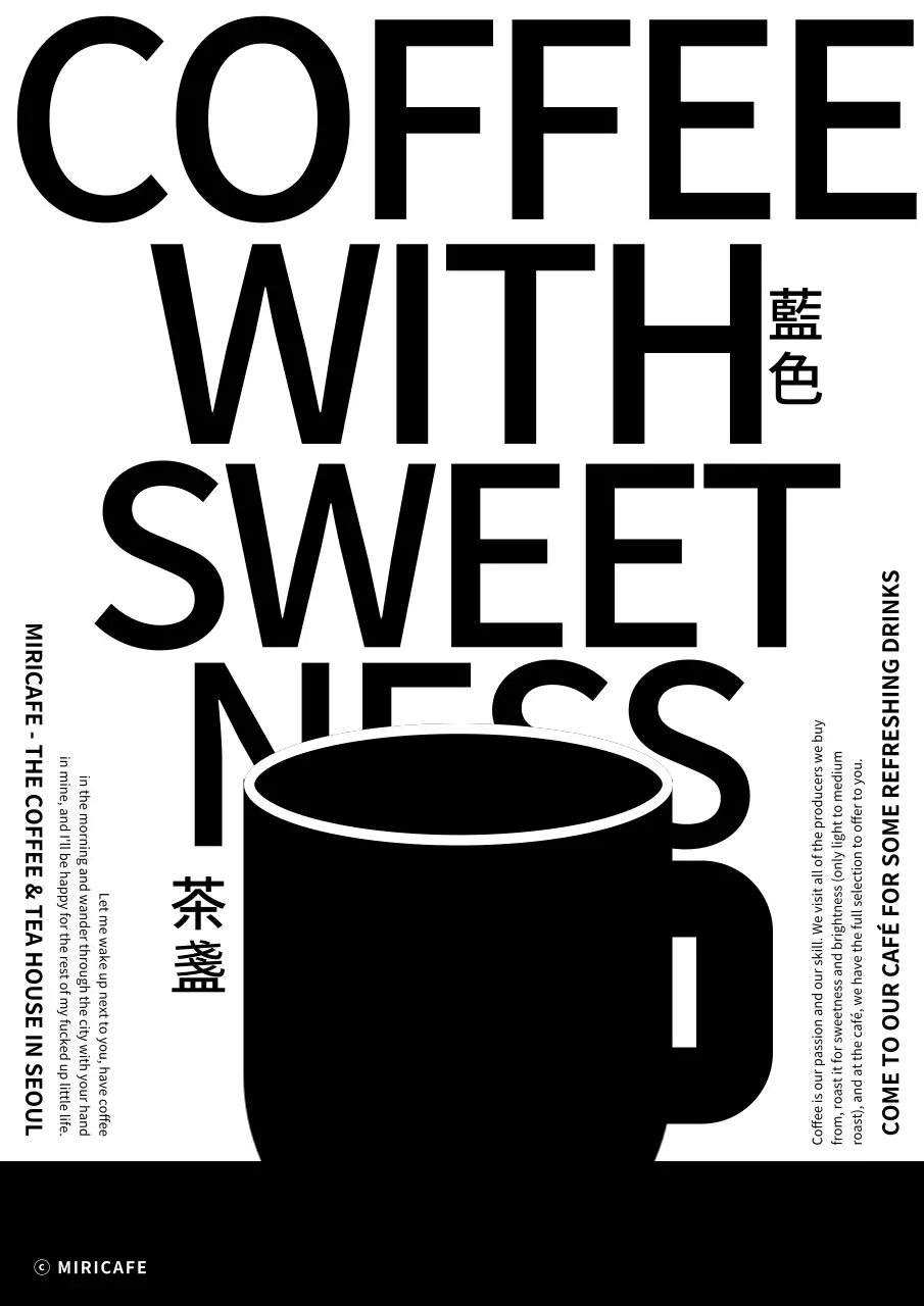 黒 モダン カフェ ポスター