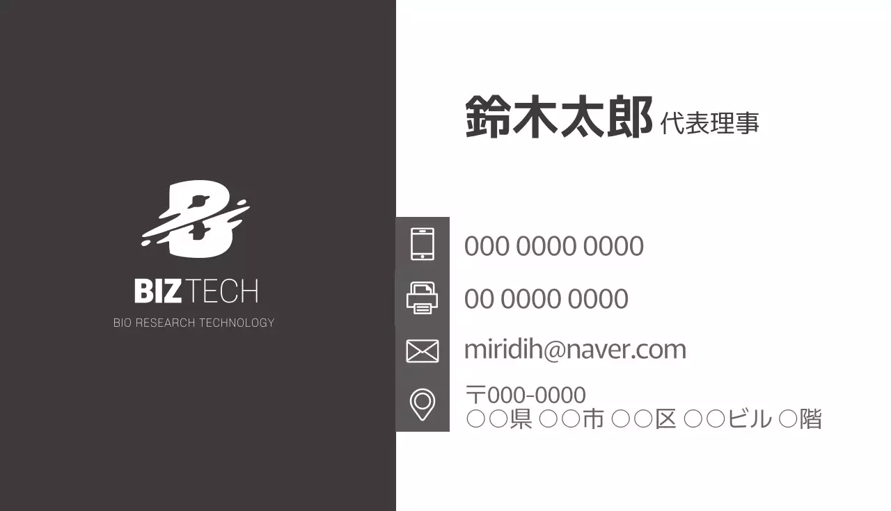 白黒 モダン ビジネス 名刺