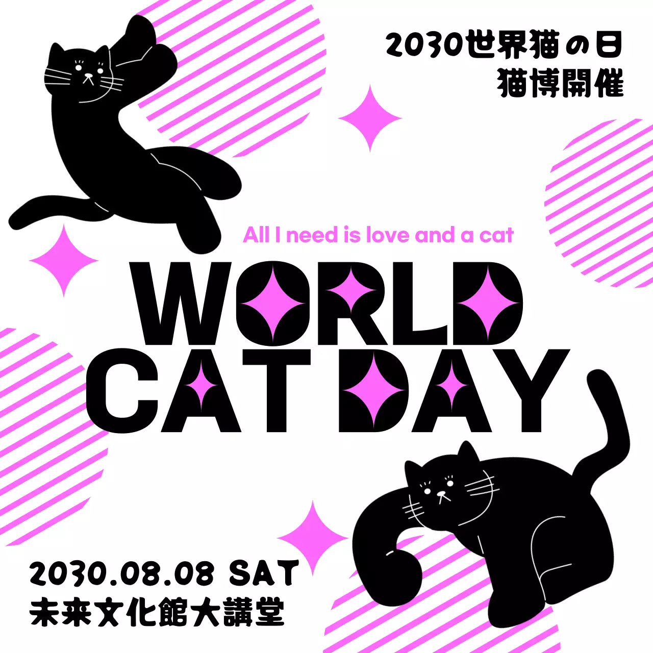 ピンク ポップ 猫 ポスター SNS投稿 正方形