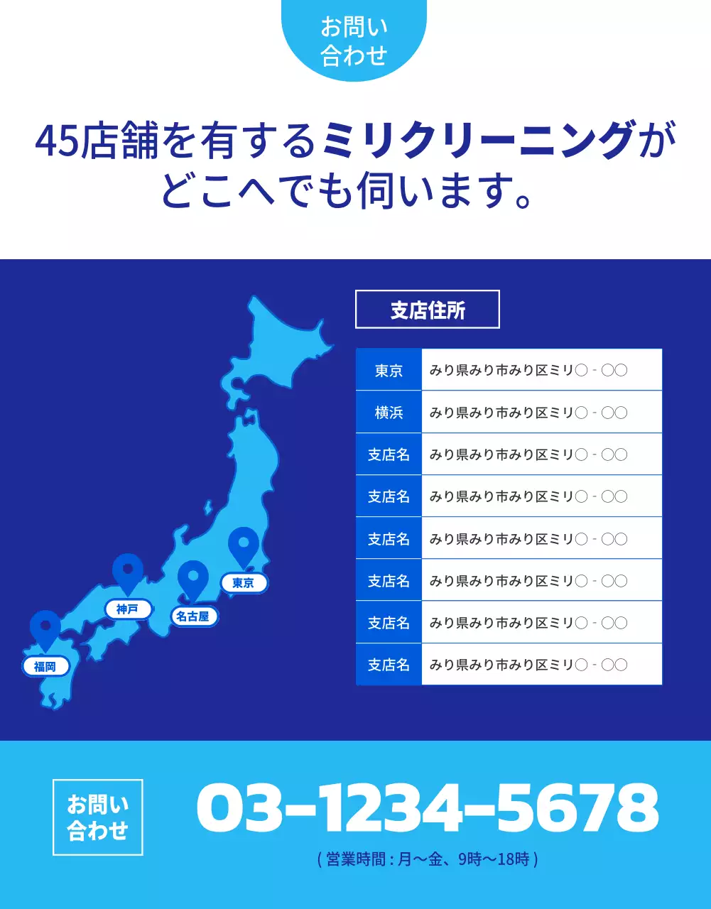 青 シンプル クリーニング ポスター 詳細ページ