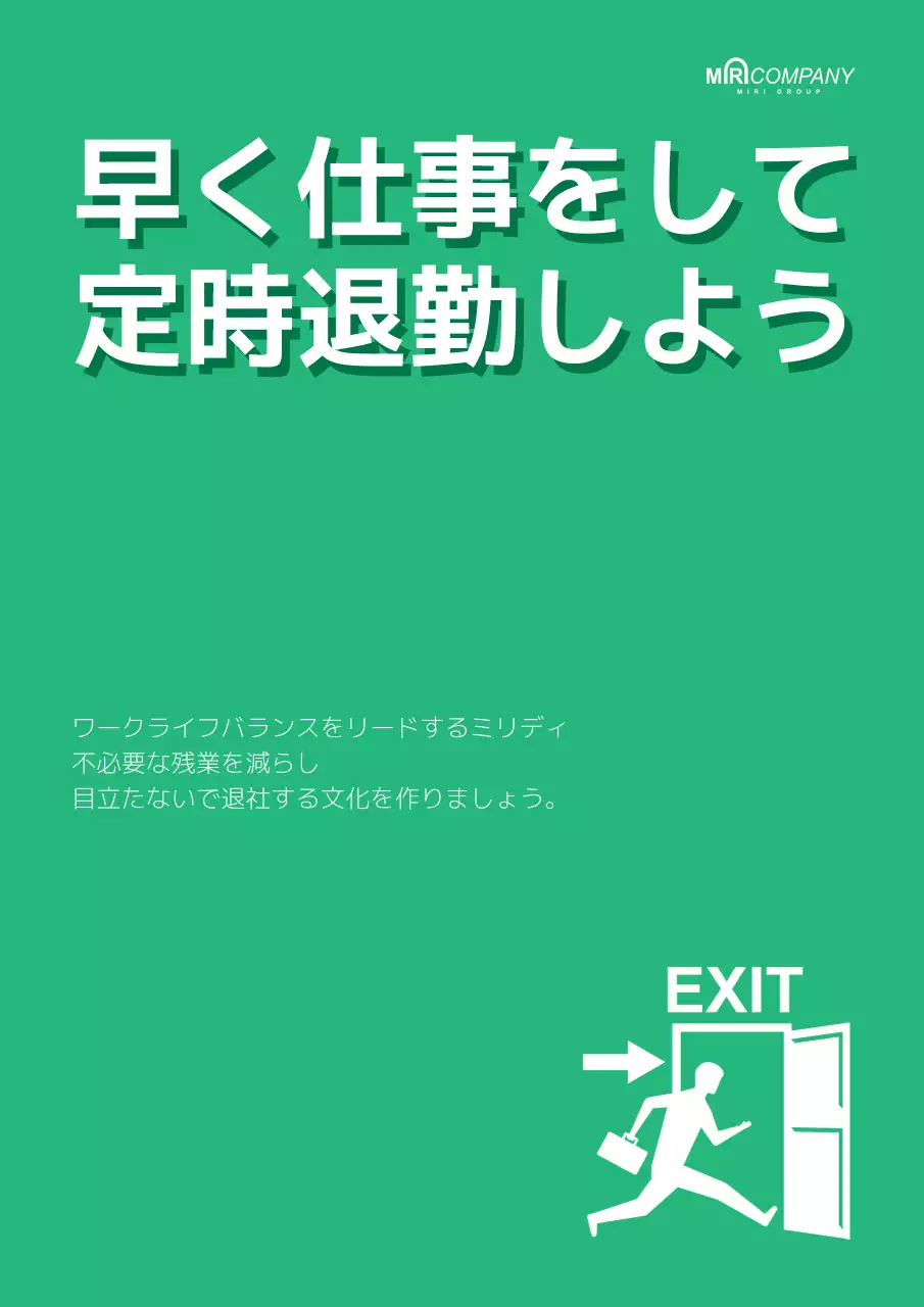 クールなグリーントーンのシンプルな社内文化ポスター