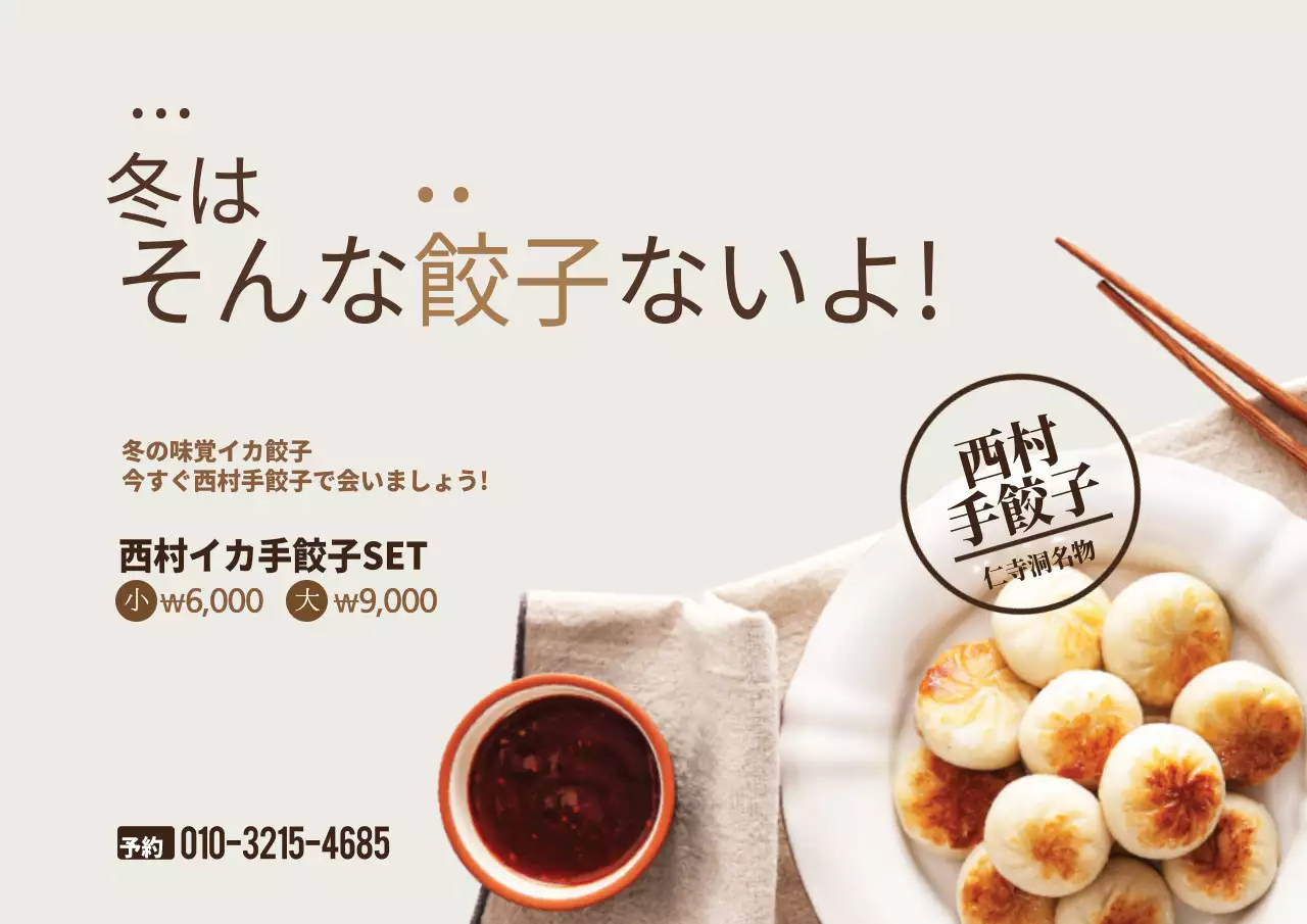 ベージュ シンプル 食べ物 メニュー ポスター