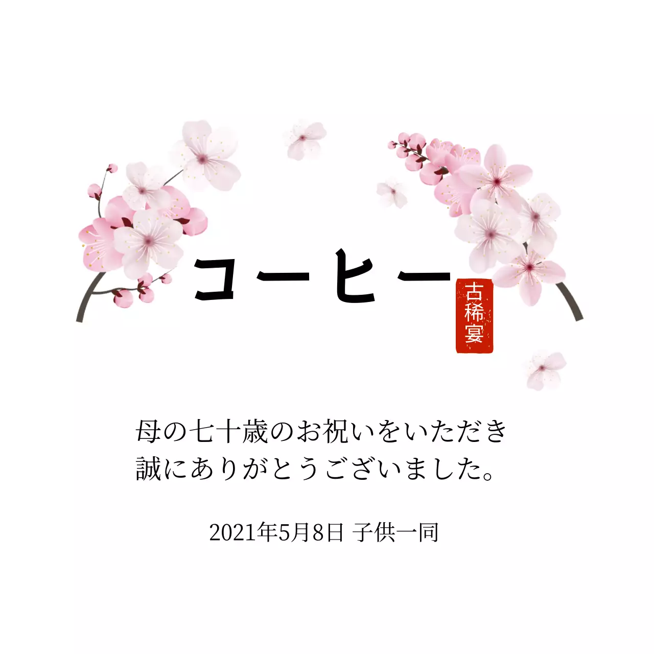 白色イラスト文字強調の伝統的なシンプルな感謝ラベルです。