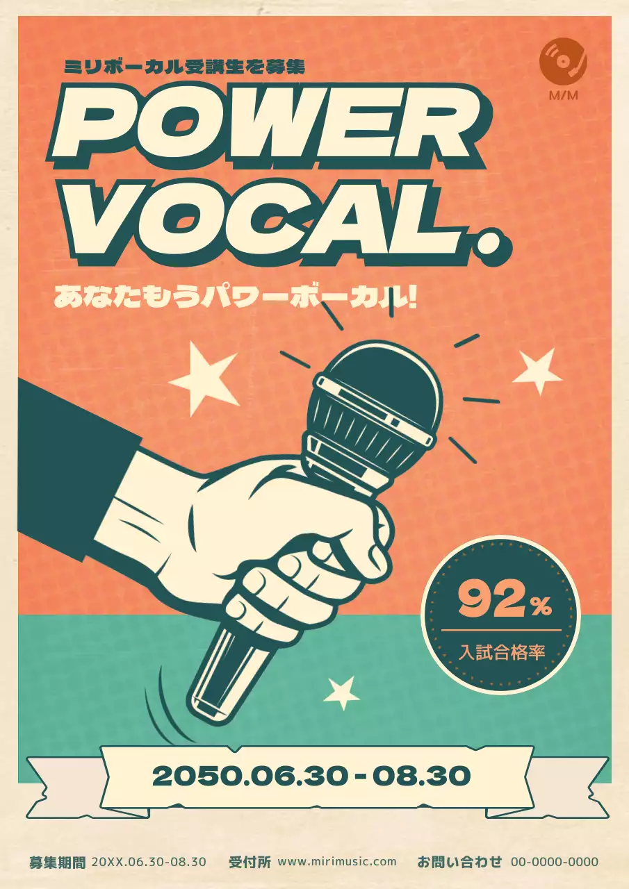 オレンジ ポップ 音楽 ポスター