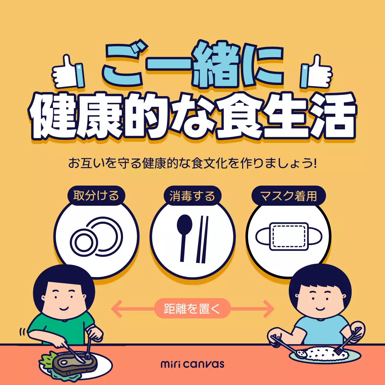 ベージュ ポップ 食事 ポスター Instagram投稿