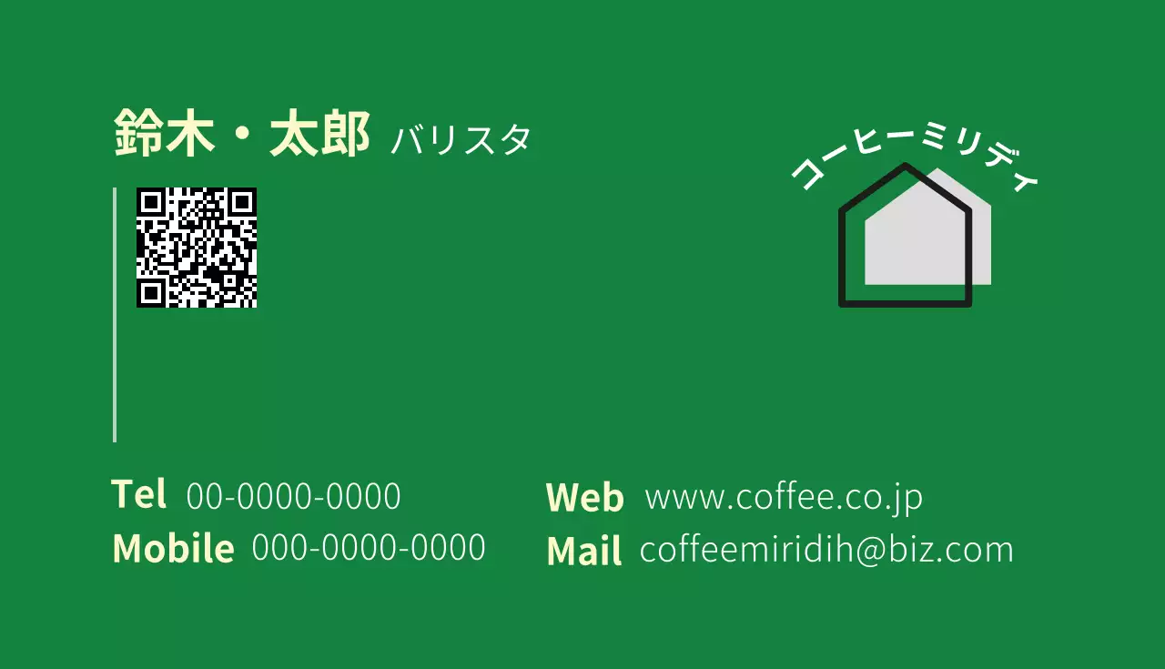 緑 シンプル 名刺
