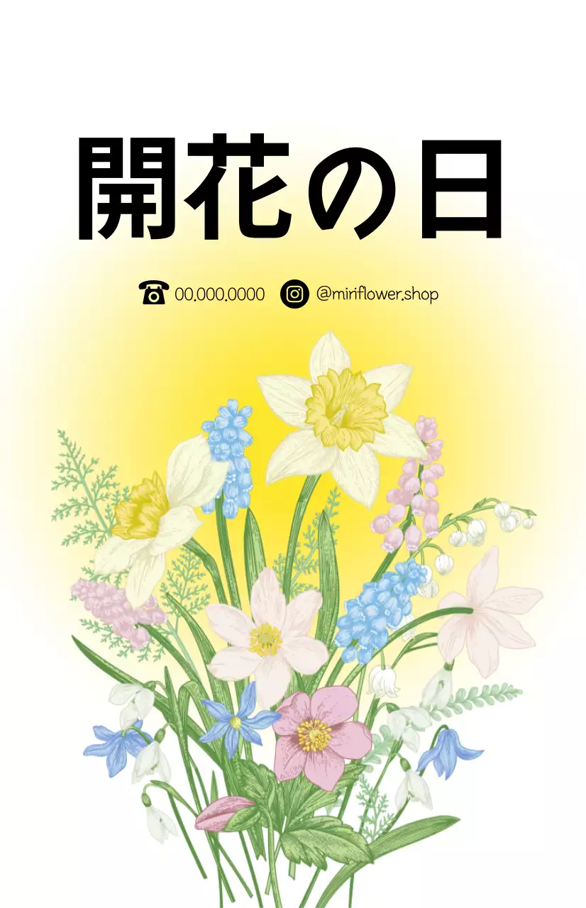 爽やかな春の雰囲気のカラーグラデーションと花束のイラストの花屋さん