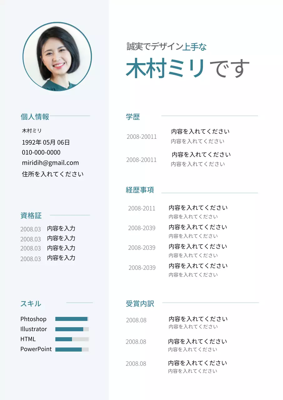 白 シンプル 履歴書 ドキュメント 文書フォーム