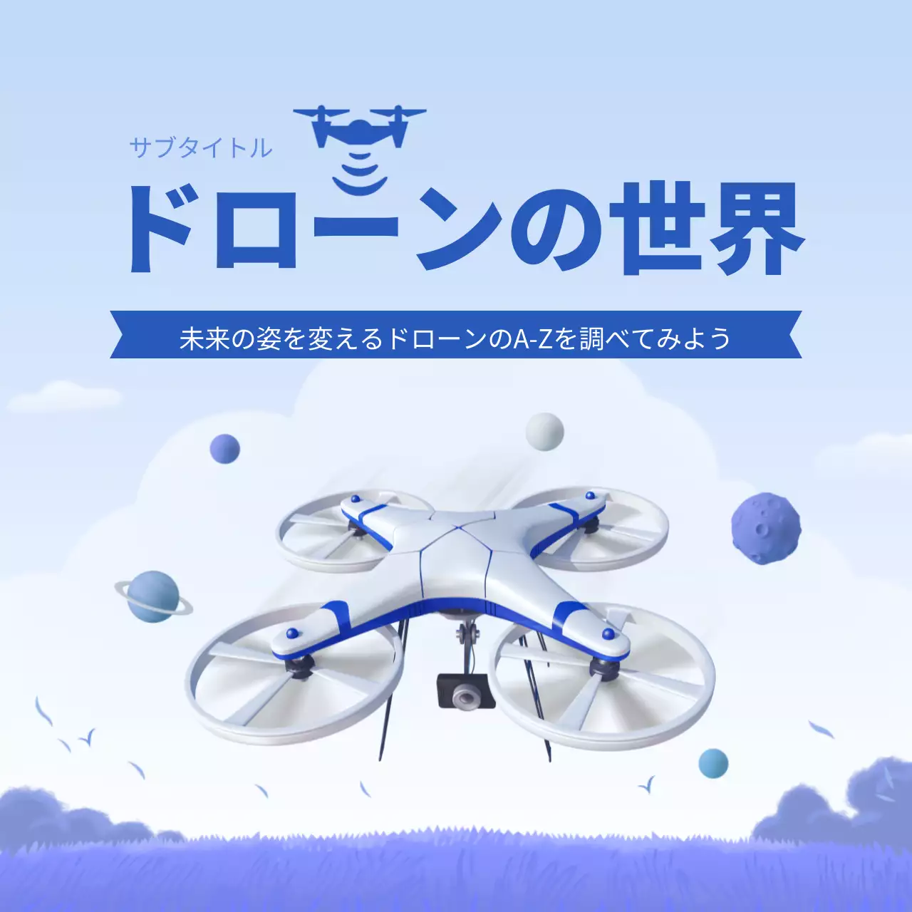 青 モダン ドローン プレゼンテーション Instagram カルーセル