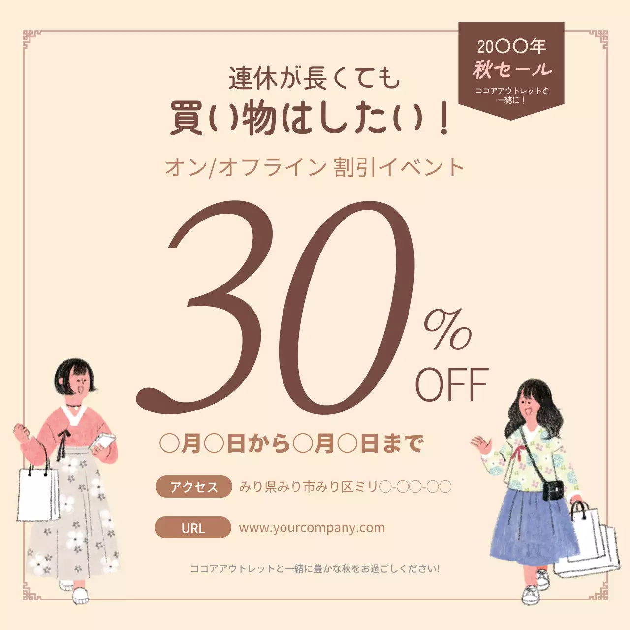 ベージュ シンプル 割引 イベント ウェブバナー