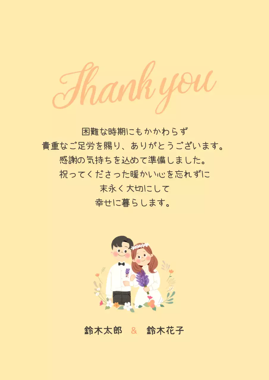 ベージュ かわいい 結婚式 招待状 ポスター