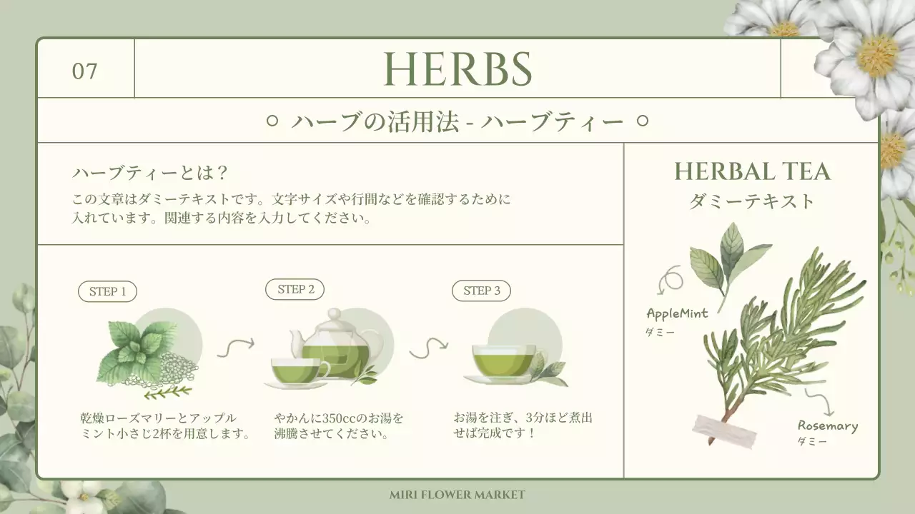 緑 ナチュラル 図鑑 資料 プレゼンテーション