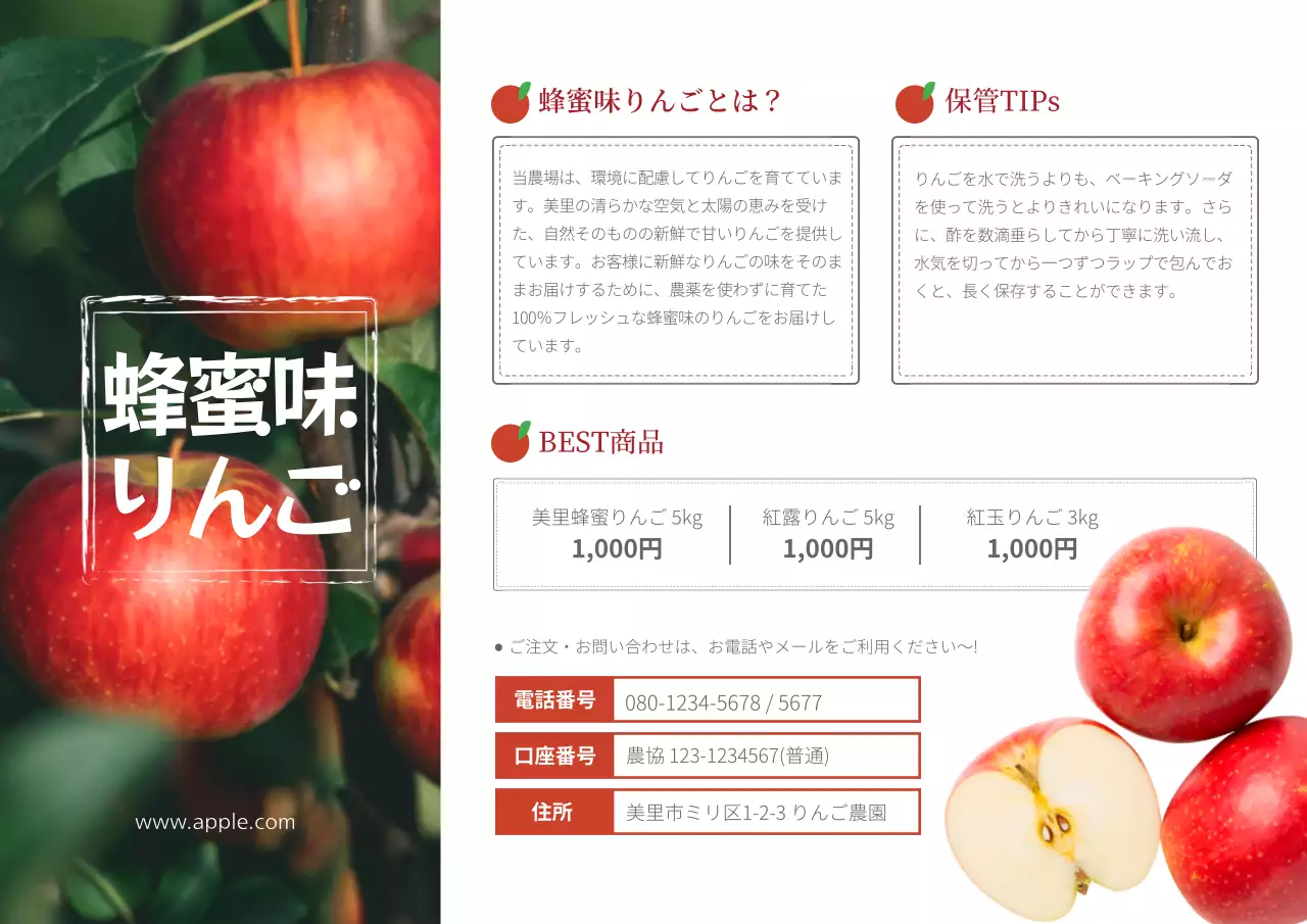 赤 シンプル 食品 パンフレット ポスター