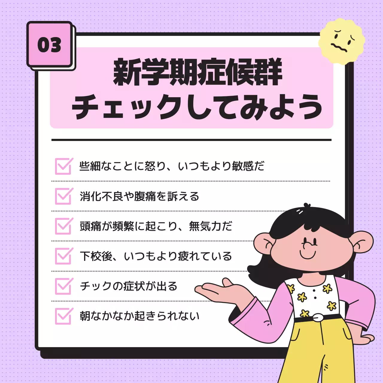 紫 かわいい 健康 パンフレット Instagram カルーセル