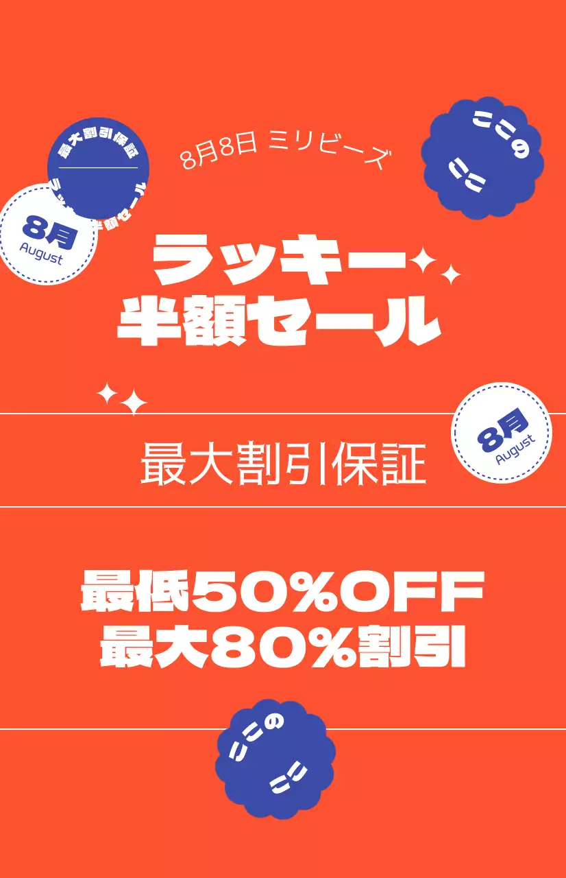 ふっくらとした赤い背景の割引プロモーション