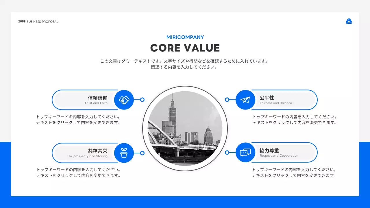 青 シンプル ビジネス プレゼンテーション