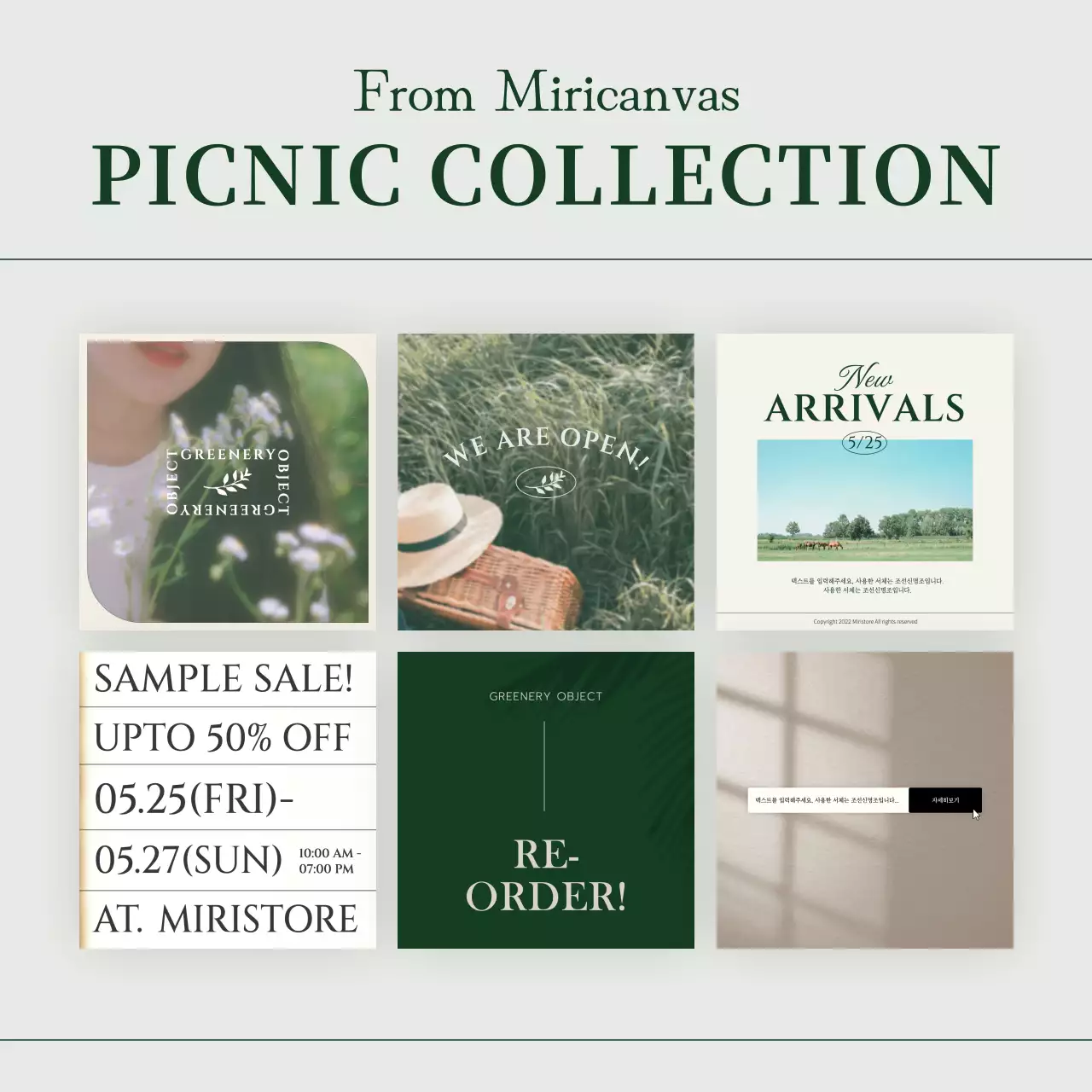 ミント シンプル ピクニック カレンダー SNS投稿 正方形