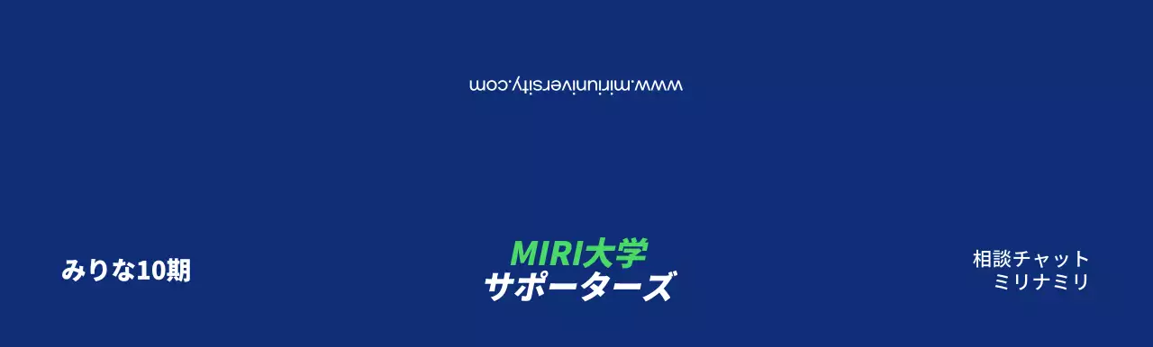 紺色のシンプルな大学サポーターズ販促用