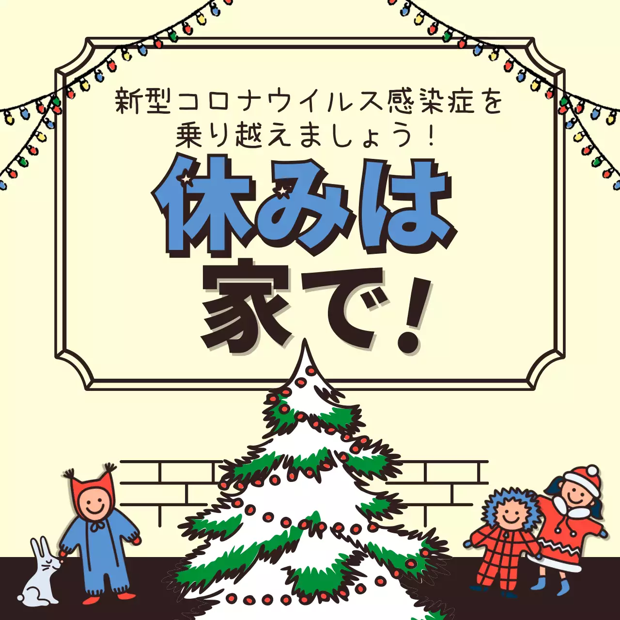 ベージュ かわいい 冬休み パンフレット Instagram カルーセル