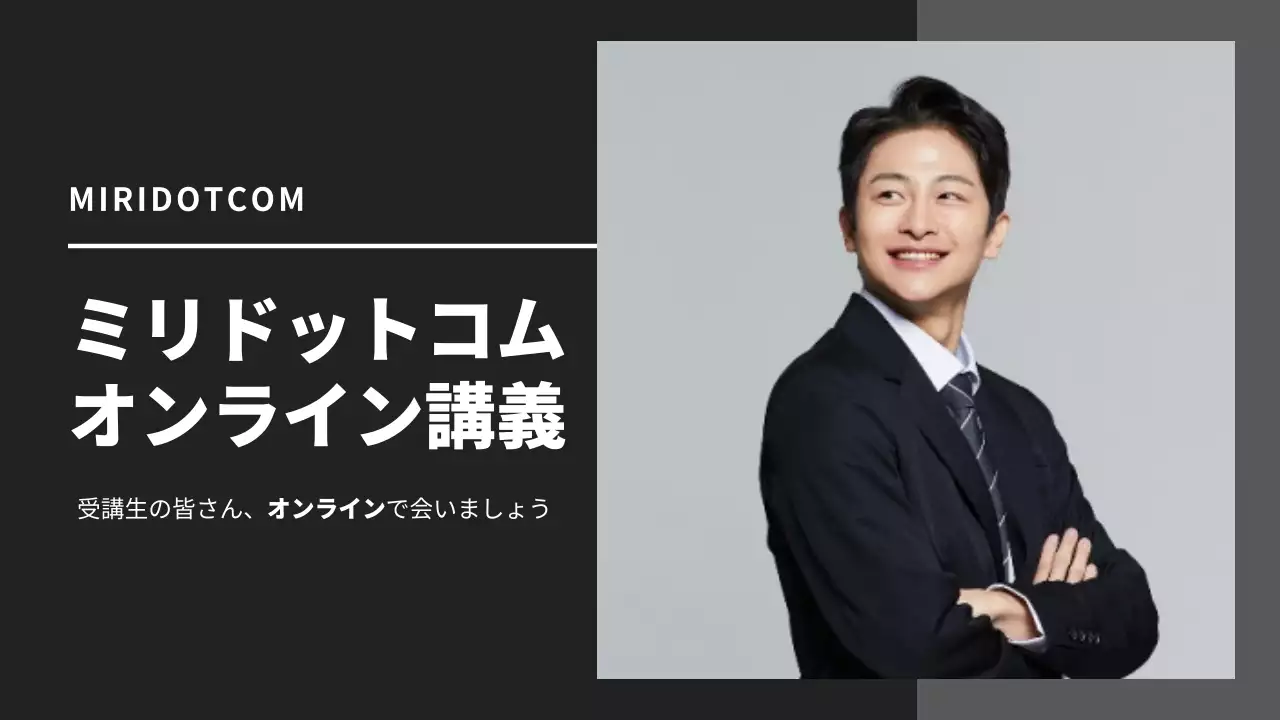 黒 シンプル オンライン講義 広告 YouTube サムネイル