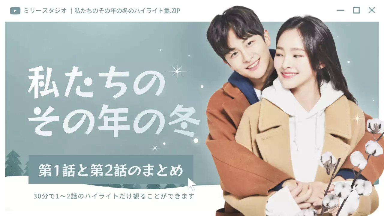 白 シンプル ドラマ ポスター YouTube サムネイル