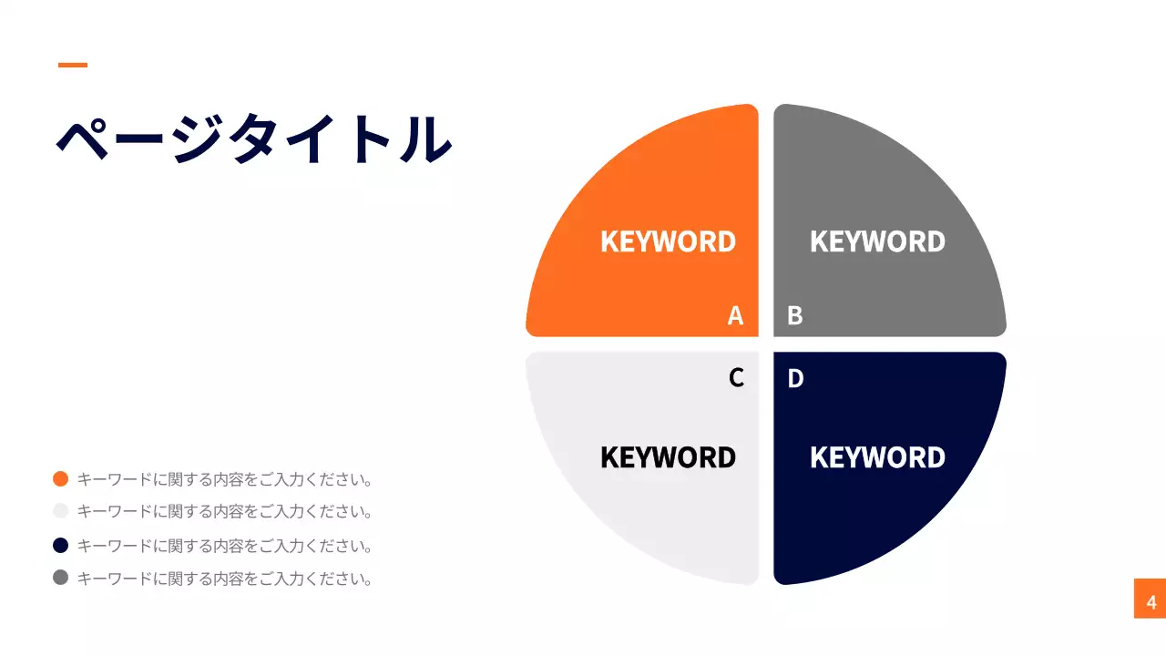 ネイビー モダン プロジェクト 企画書 プレゼンテーション