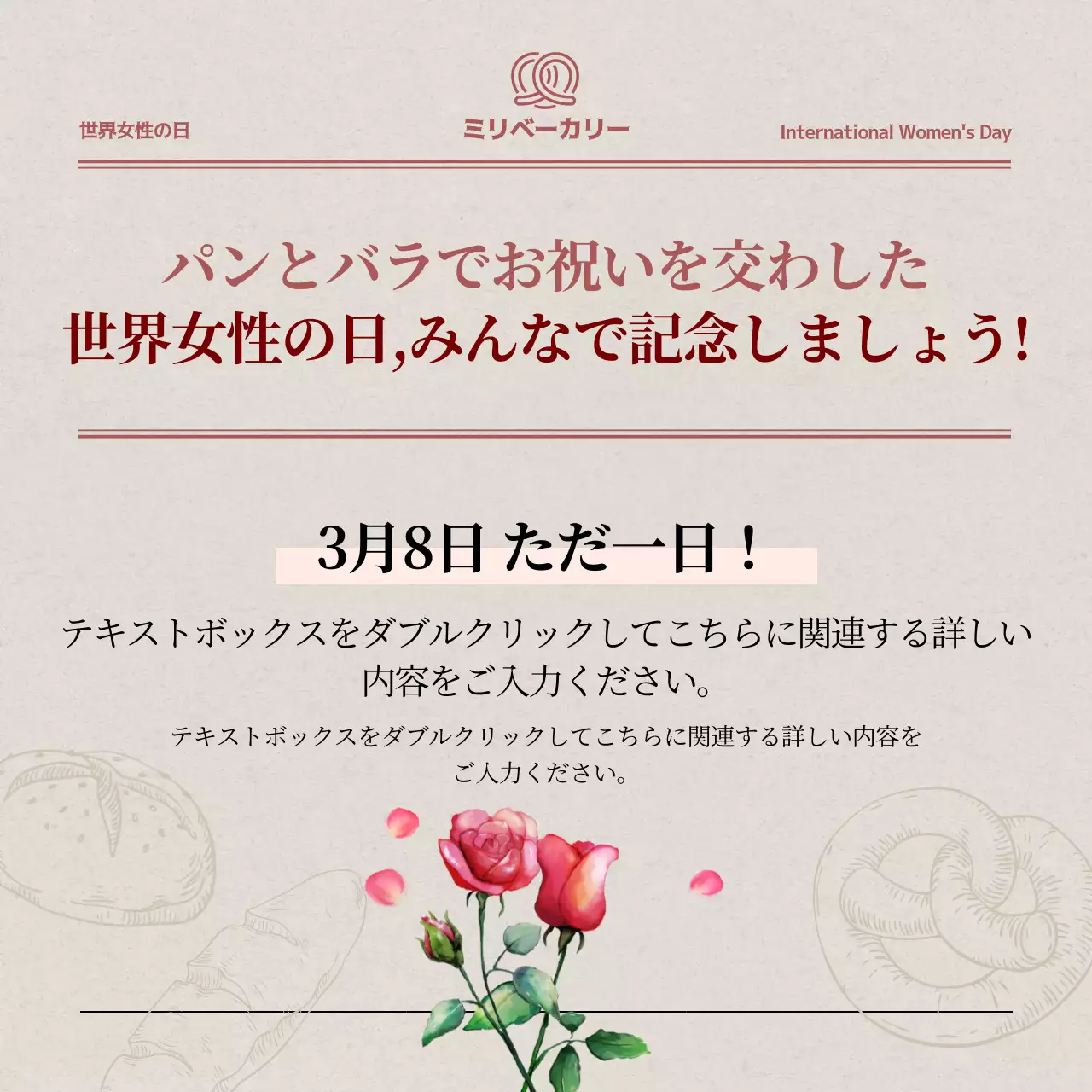 ベージュ 上品 イベント パンフレット Instagram カルーセル