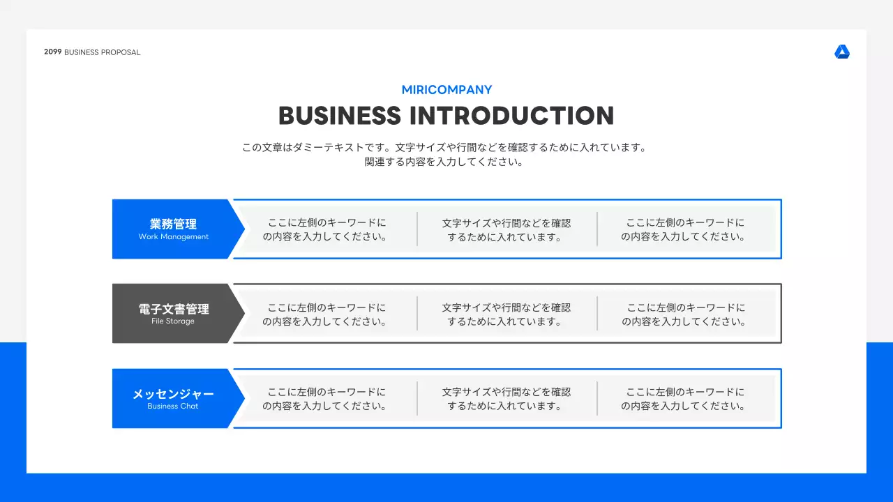 青 シンプル ビジネス プレゼンテーション