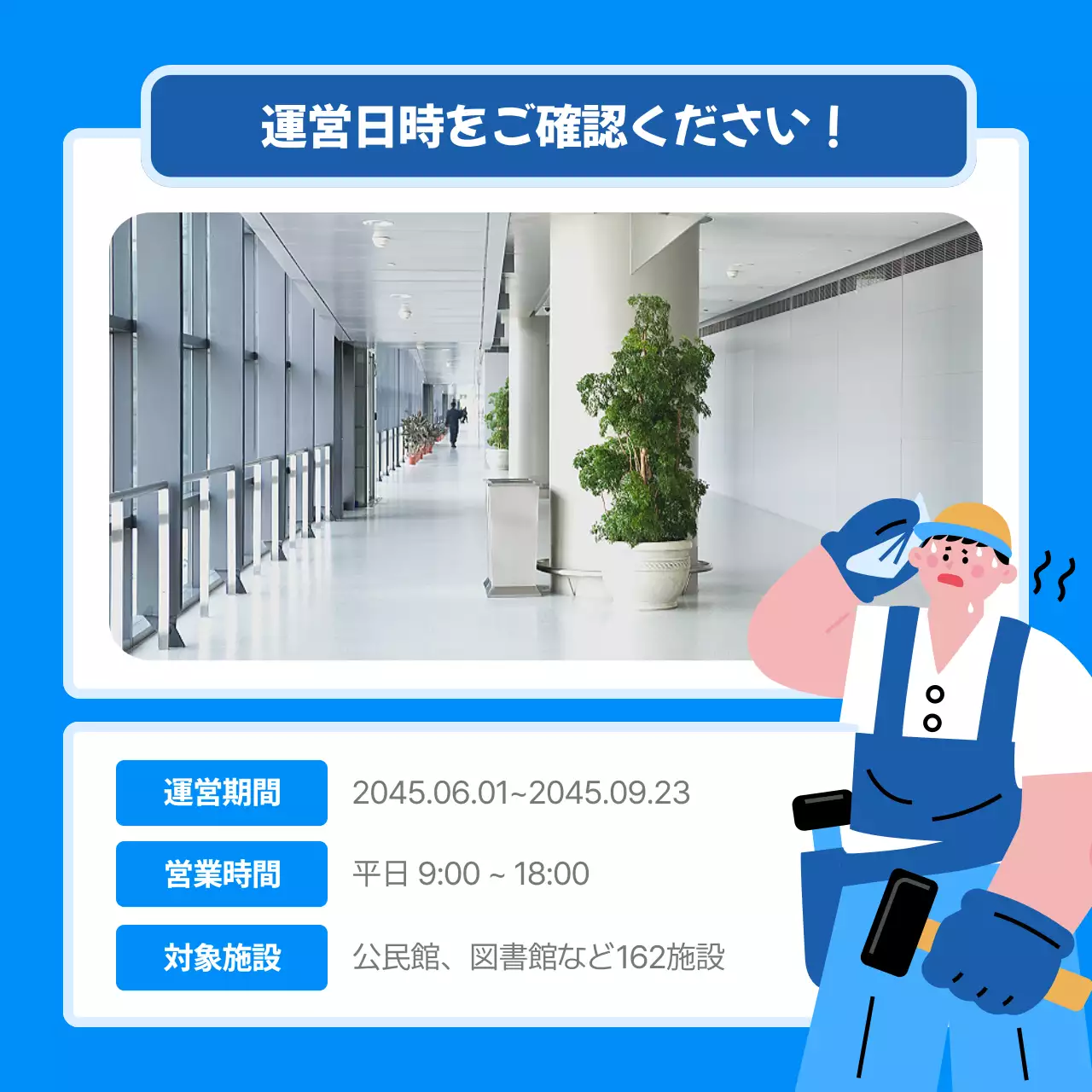 青 シンプル シェルター 案内 Instagram カルーセル