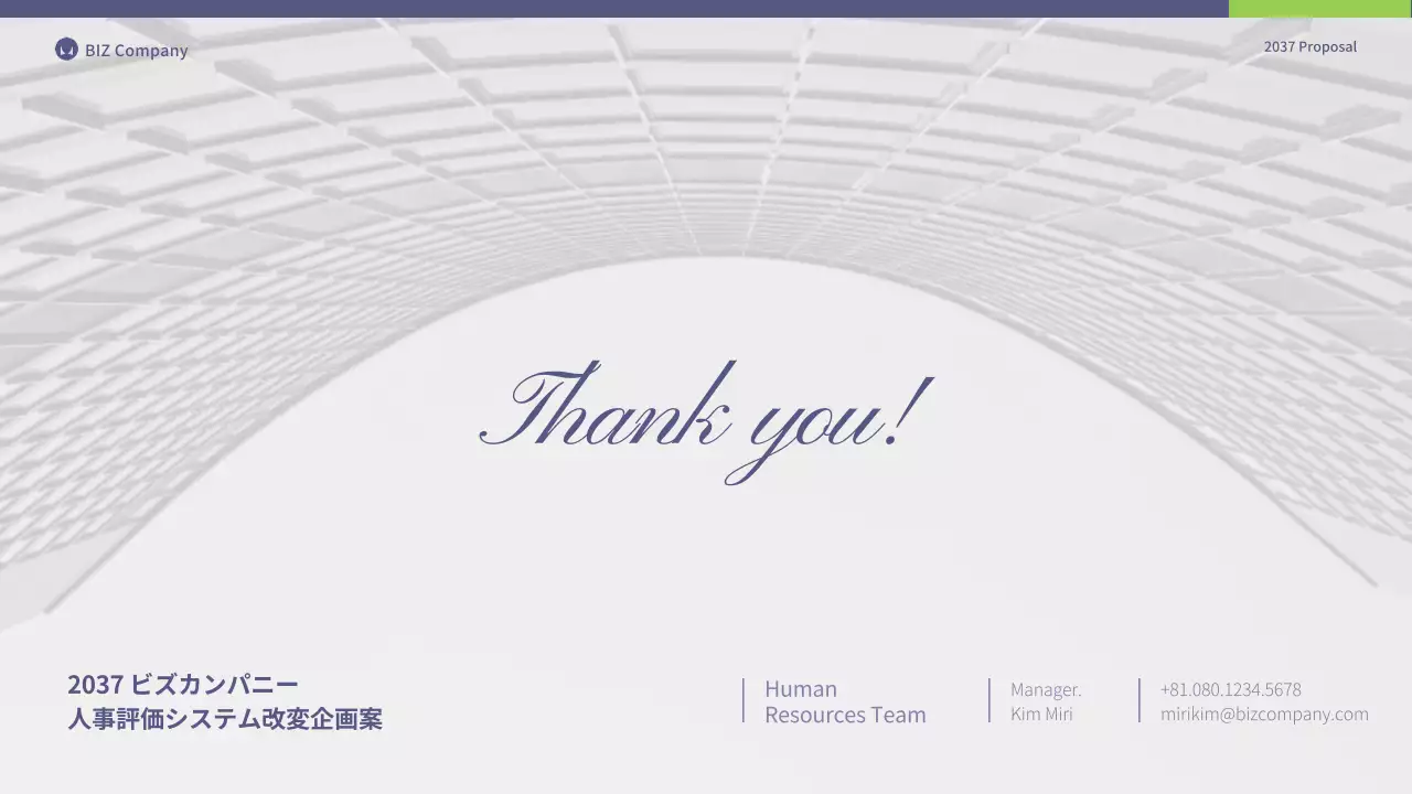 白 シンプル 企画書 提案書 プレゼンテーション