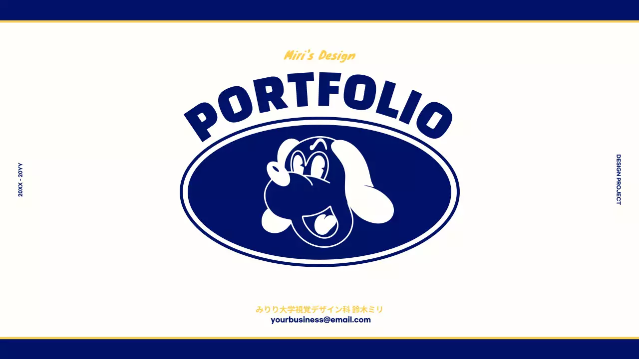 青 レトロ ポートフォリオ プレゼンテーション